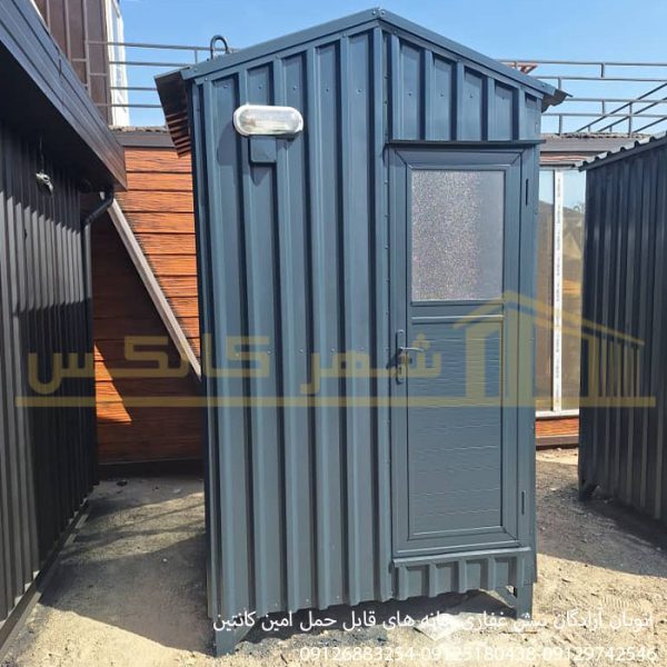 کانکس سرویس بهداشتی تک چشمه