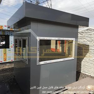 کانکس نگهبانی کامپوزیت