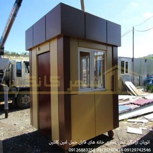 کانکس نگهبانی کامپوزیت