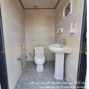کانکس سرویس بهداشتی دو چشمه