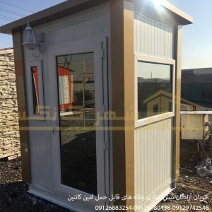 کانکس نگهبانی کامپوزیت