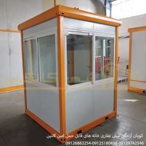 کانکس نگهبانی کامپوزیت
