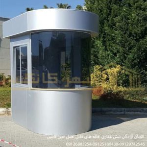 کانکس نگهبانی کامپوزیت