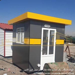کانکس نگهبانی کامپوزیت