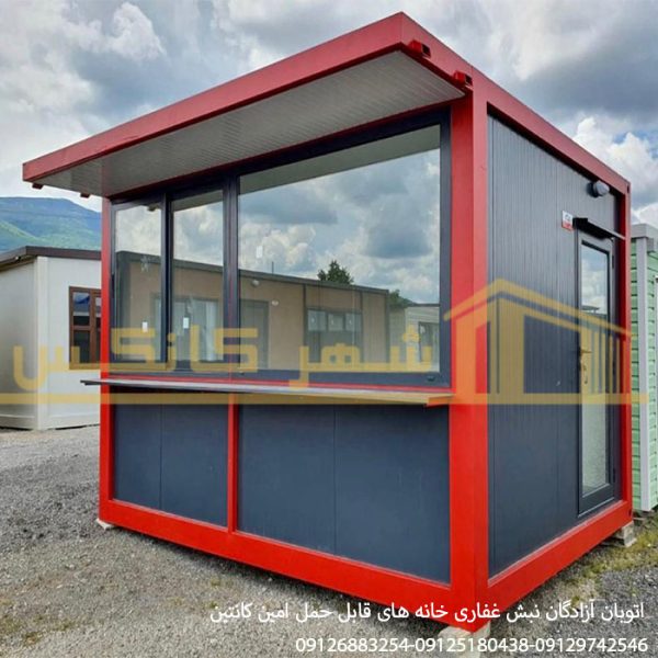 کانکس نگهبانی کامپوزیت