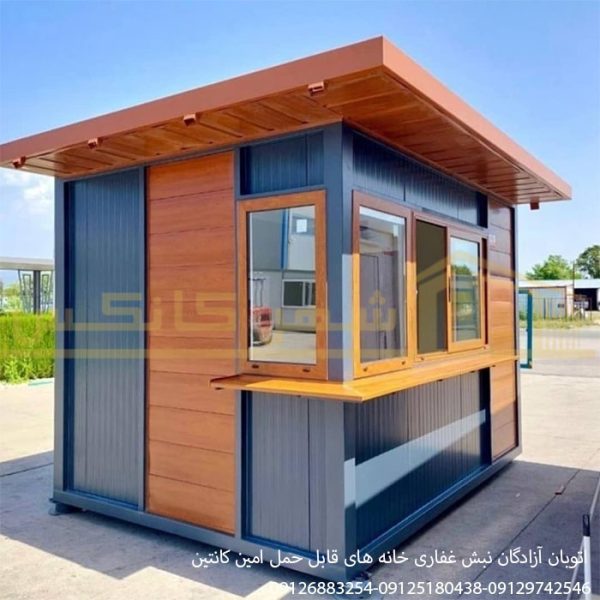 کانکس فروشگاهی ۴×۲/۵