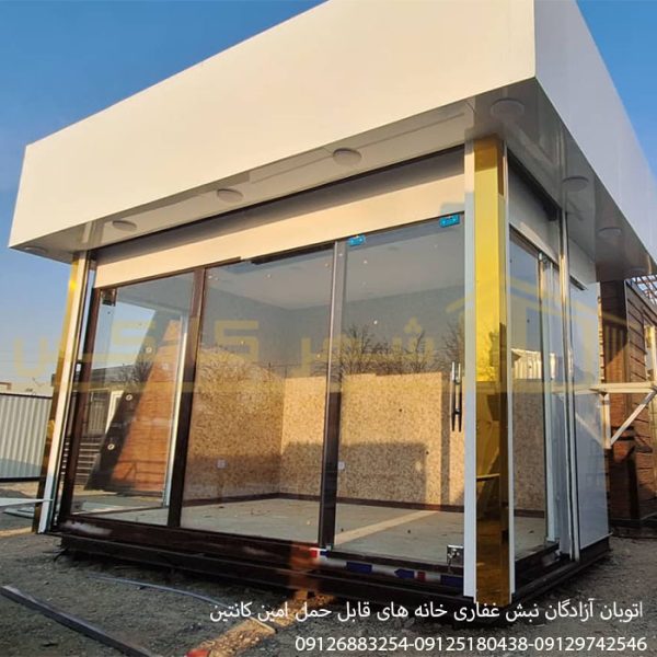 کانکس فروشگاهی 4 × 2.5