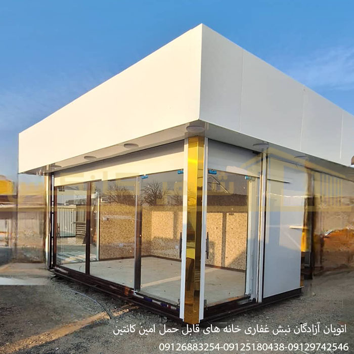 کانکس فروشگاهی 4 × 2.5
